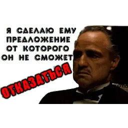 Дон Корлеоне sticker 4