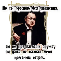 Дон Корлеоне sticker 9