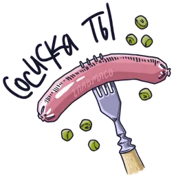 Король и шут '97 sticker 11