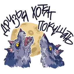 Король и шут '97 sticker 7