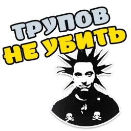 Горшок жив Telegram sticker pack