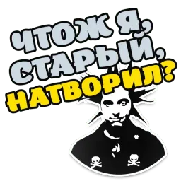 Горшок жив sticker 2