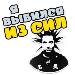 Горшок жив sticker 5