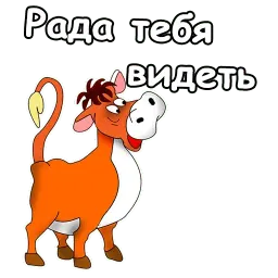 Коровки Telegram sticker pack