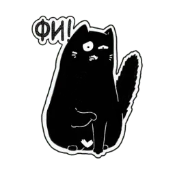 Кошка Жора sticker 12