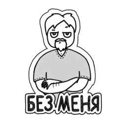 Кошка Жора sticker 7