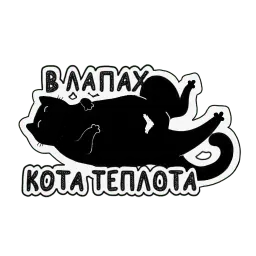 Кошка Жора sticker 10