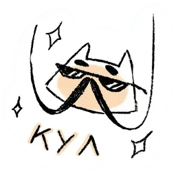 Кот Усатый sticker 6