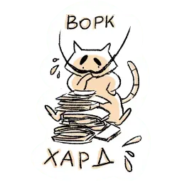Кот Усатый sticker 7
