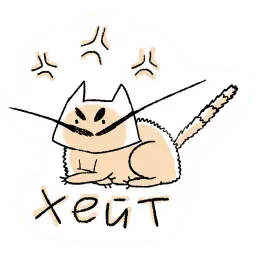 Кот Усатый sticker 8