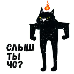 Кот Головорез Telegram sticker pack