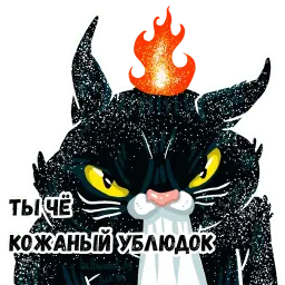 Кот Головорез sticker 11