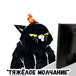 Кот Головорез sticker 6