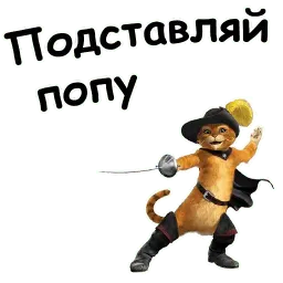 Кот в сапогах sticker 2