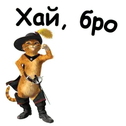 Кот в сапогах sticker 3