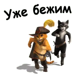 Кот в сапогах sticker 4