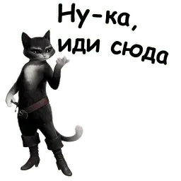 Кот в сапогах sticker 6