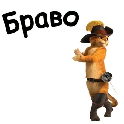 Кот в сапогах sticker 8