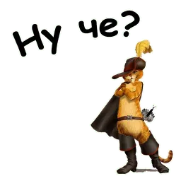 Кот в сапогах sticker 10