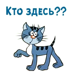 Котенок с улицы Лизюкова sticker 3