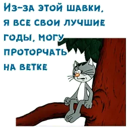 Котенок с улицы Лизюкова sticker 5