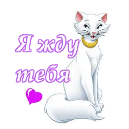 Коты-аристократы Telegram sticker pack