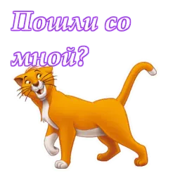 Коты-аристократы sticker 4