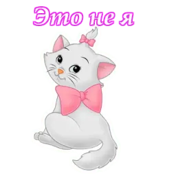 Коты-аристократы sticker 9