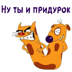 Котопёс sticker 3