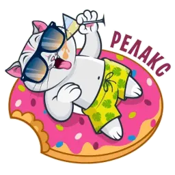 Весёлый Кот Telegram sticker pack