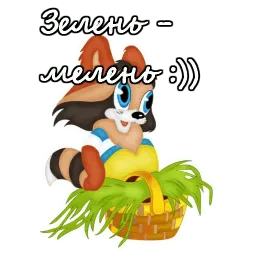 Крошка енот sticker 2