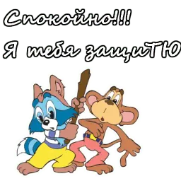 Крошка енот sticker 3