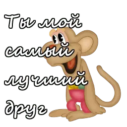 Крошка енот sticker 10