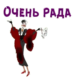 Круэлла Де Виль Telegram sticker pack