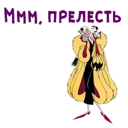 Круэлла Де Виль sticker 2