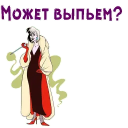 Круэлла Де Виль sticker 12