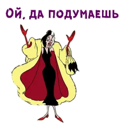 Круэлла Де Виль sticker 7