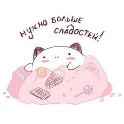 Круглокот 2.0 sticker 7