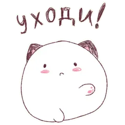 Круглокот 2.0 sticker 8