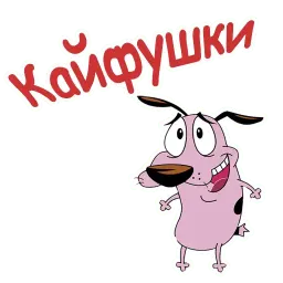 Кураж-трусливый пёс sticker 3