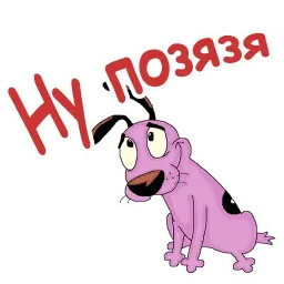 Кураж-трусливый пёс sticker 10