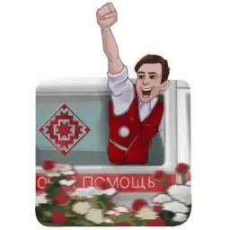 Кусь за Беларусь sticker 6