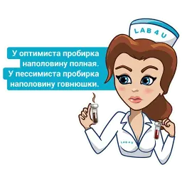Медсестричка sticker 2