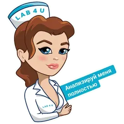 Медсестричка sticker 3