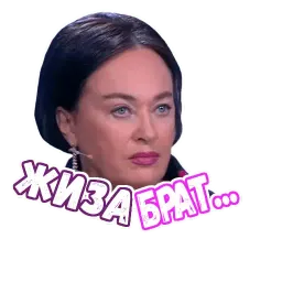 Лариска sticker 12