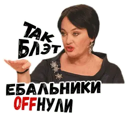 Лариска sticker 4