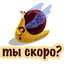 Улитка ОПАЗДАНКА @TuristasTV sticker 11