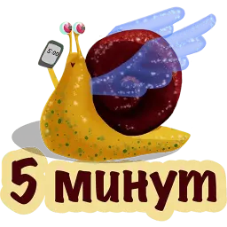 Улитка ОПАЗДАНКА @TuristasTV sticker 3
