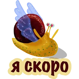 Улитка ОПАЗДАНКА @TuristasTV sticker 5