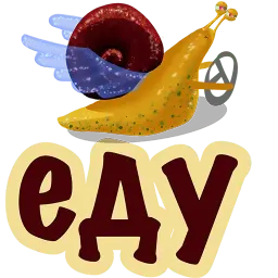 Улитка ОПАЗДАНКА @TuristasTV sticker 7